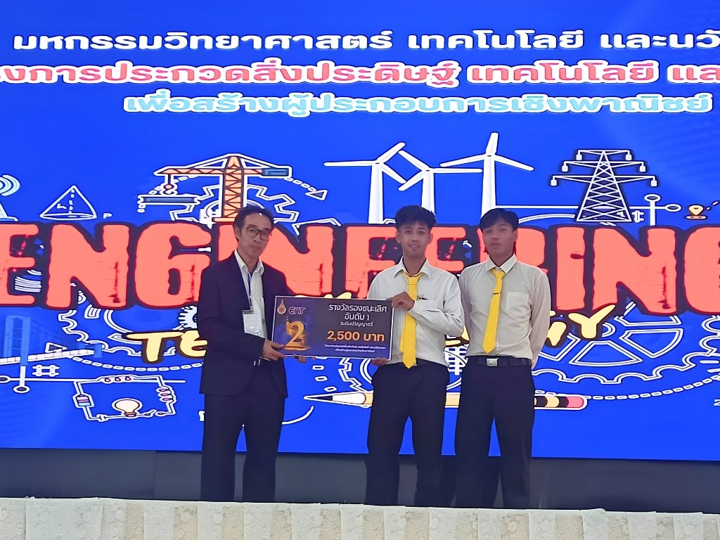 วิศวะฯ มทร.ศรีวิชัย วิทยาเขตตรัง โชว์ผลงานนวัตกรรมคว้ารางวัลรองชนะเลิศอันดับ 1 “เครื่องดูดเก็บน้ำผึ้งชันโรง” พร้อมส่ง 2 นวัตกรรมร่วมเวที RMUTI Science & Engineering Expo 2026