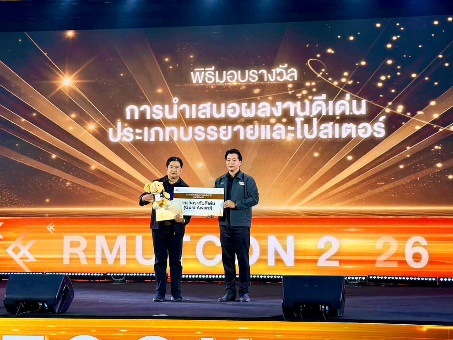 ณะวิศวกรรมศาสตร์และเทคโนโลยี มทร.ศรีวิชัย วิทยาเขตตรัง นำนวัตกรรมนักศึกษาเข้าร่วมการนำเสนอภาคโปสเตอร์ ในการประชุมวิชาการระดับชาติ RMUT ครั้งที่ 15